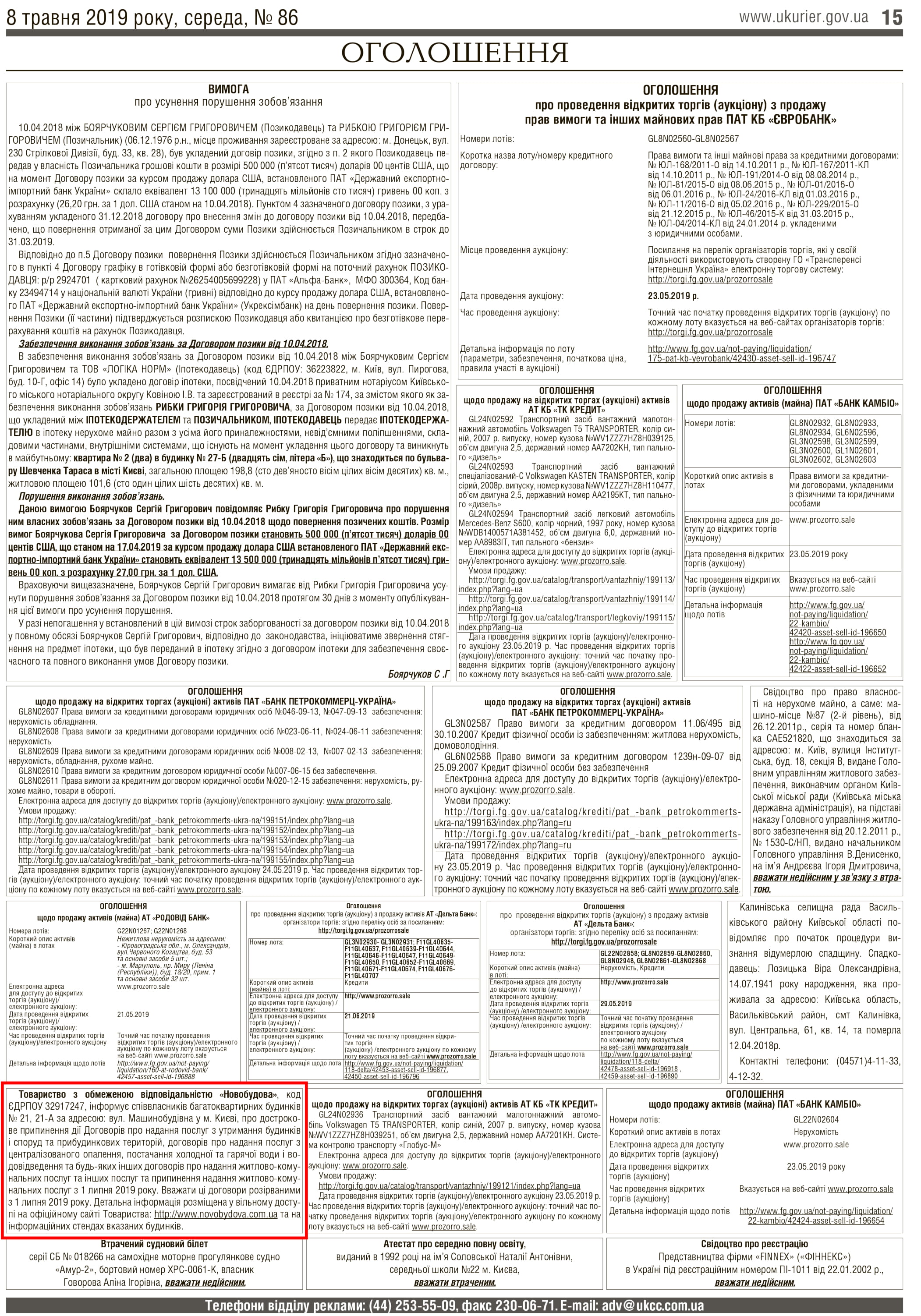 mashinobyd 21a-15 redact-1